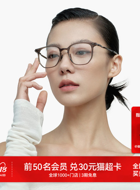 【AQUA系列】章若楠同款木九十眼镜近视度数可配女超轻镜框FK005