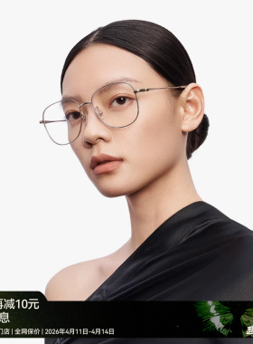 【胡夏同款新品】木九十近视可配度数眼镜减龄超轻镜框MJ12FM1106