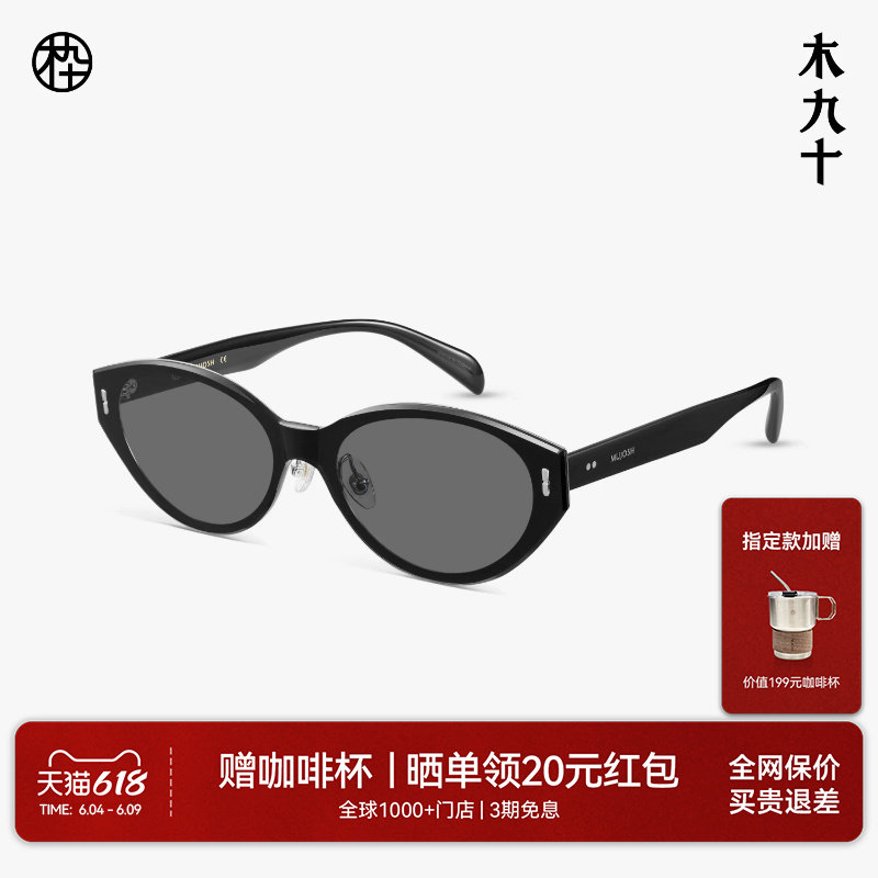 木九十猫眼显脸小太阳眼镜女