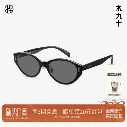 木九十猫眼显脸小太阳眼镜女