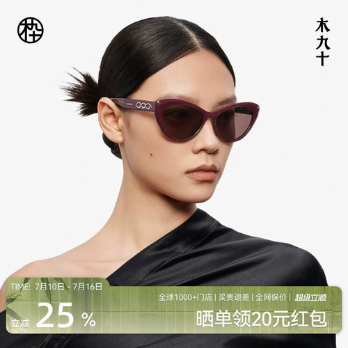 木九十前卫猫眼墨镜女款潮流太阳眼镜防紫外线开车专用MJ12SM1546
