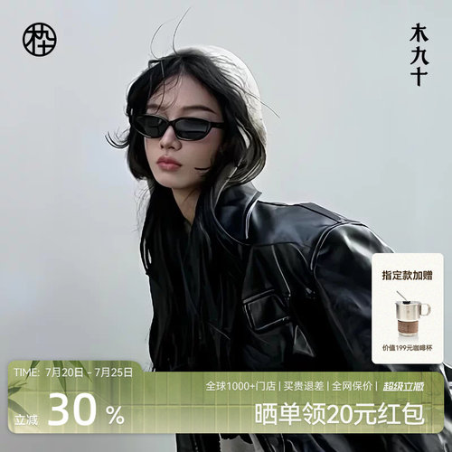 木九十新猫眼窄框墨镜