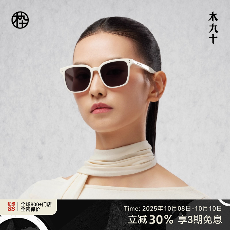 木九十新款墨镜男女同款白色方形大框显脸小太阳镜MJ101SK724