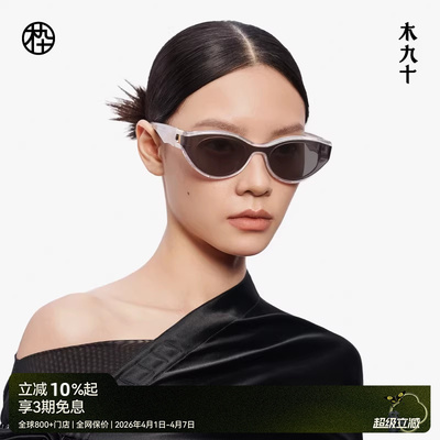 【热销】木九十太阳镜时尚小框猫眼显脸小墨镜户外MJ12SM1528