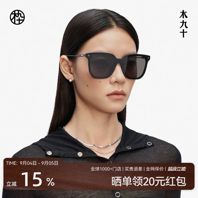木九十大脸显瘦女士墨镜防紫外线潮流百搭大框太阳眼镜MJ12SM1557图片