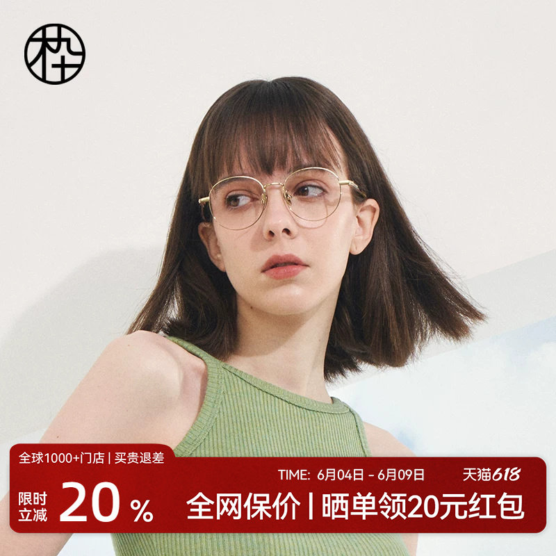 木九十高端眼镜框女钛合金镜架牛角镜腿超轻近视眼镜男MJ101FJ027