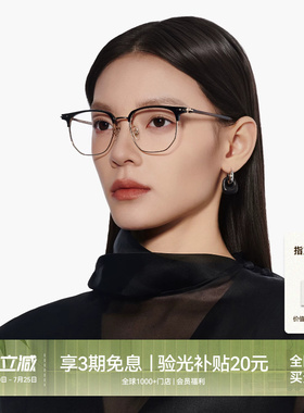 【韩东君同款26新品】木九十眼镜半框眉线轻盈镜架镜框MJ11FN1041