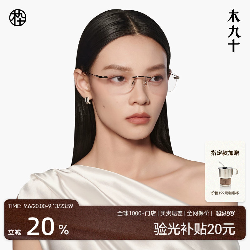 木九十无框超轻钛合金近视眼镜图片
