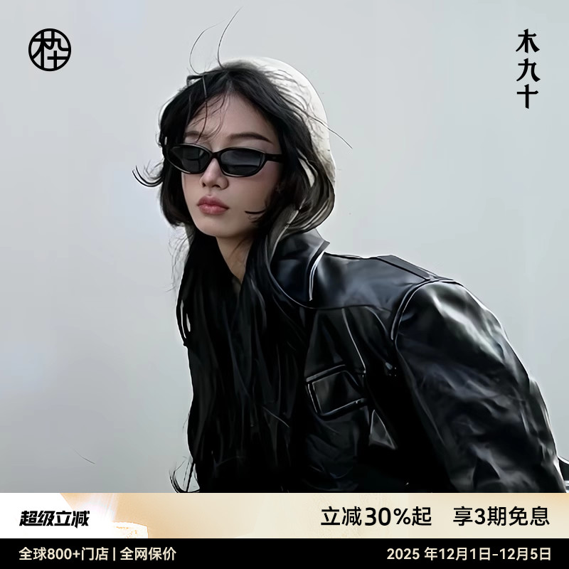 木九十新猫眼窄框墨镜