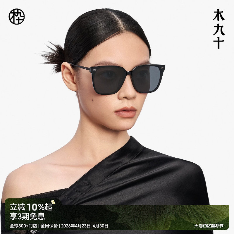 木九十港风墨镜潮流时尚女款大框显脸小太阳眼镜男MJ101SK513