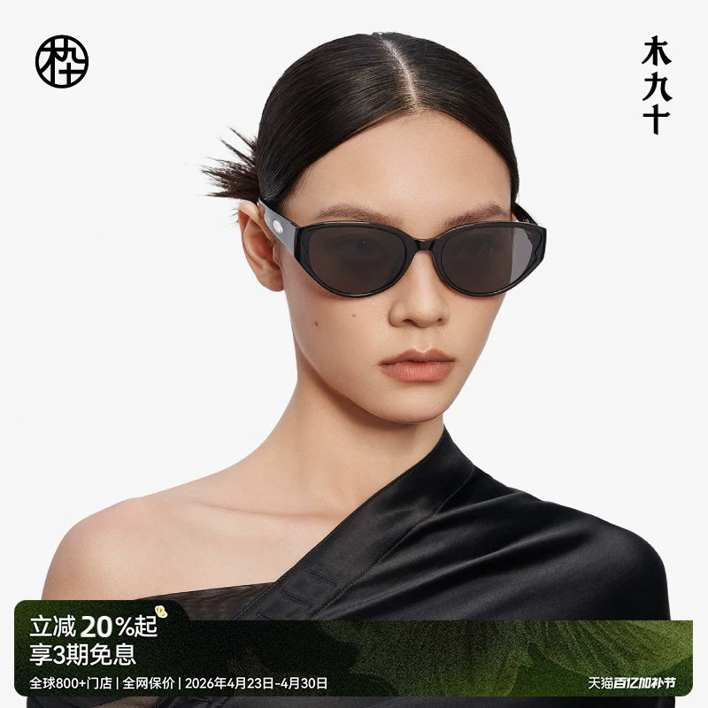 [33在这儿推荐]木九十潮流防晒太阳眼镜女时尚猫眼墨镜MJ12SM1593