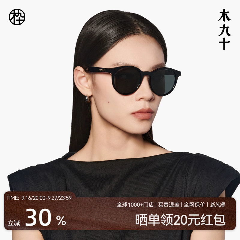 木九十时尚小圆框度假百搭偏光眼镜墨镜太阳眼镜男女款MJ12SM2500图片