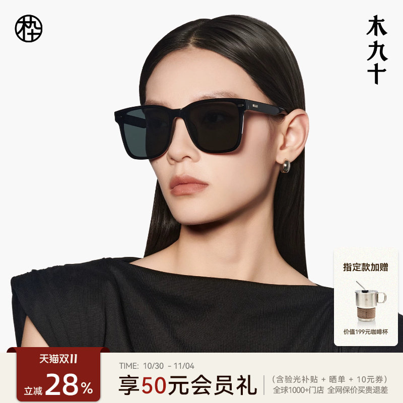 【龚俊同款】木九十偏光防晒太阳眼镜防紫外线大框墨镜男女SN2501