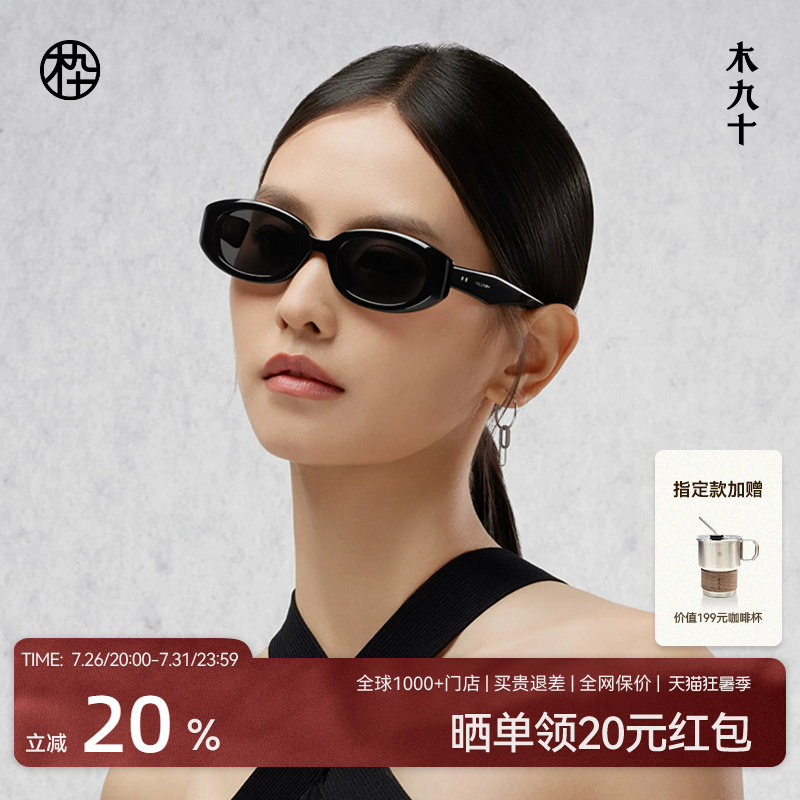 【王星越同款】木九十窄框墨镜女款潮流时尚偏光太阳镜MJ102SK503
