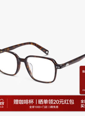 【26新品】木九十眼镜方形大框轻薄板材素颜玳瑁色镜架MJ12FN1053