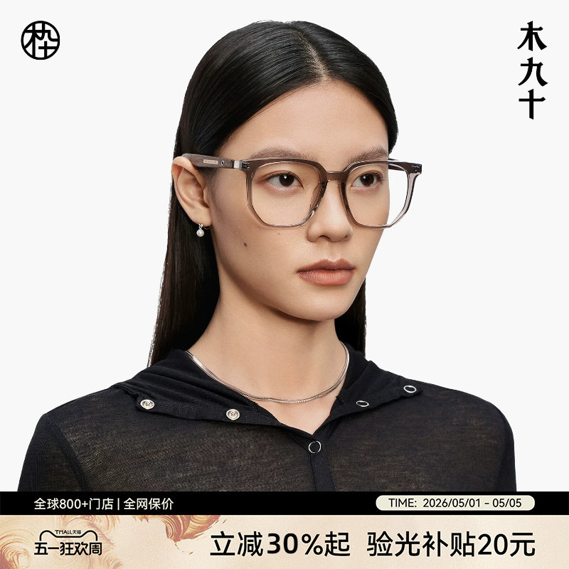 木九十板材眼镜框玳瑁色木质镜腿可配近视镜片男女镜架MJ101FG020