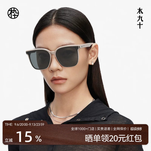 木九十潮流墨镜时尚大框百搭显脸小偏光太阳眼镜男女款MJ12SM1597