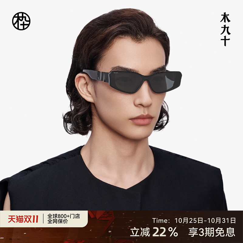 【新品】木九十潮流时尚太阳镜质感男女款蝶形窄框墨镜MJ12SM1501