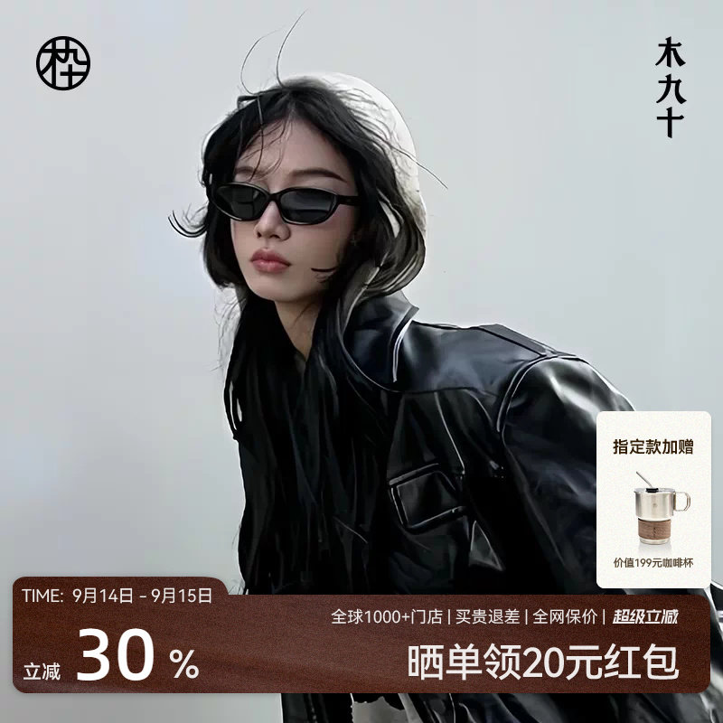 木九十新猫眼窄框墨镜图片