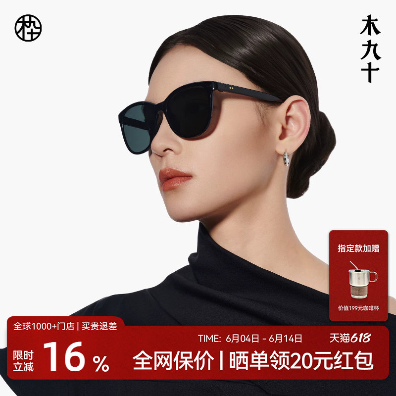 【AQUA26新品】木九十太阳镜方圆框超轻弹百搭大框墨镜MJ11SN1509