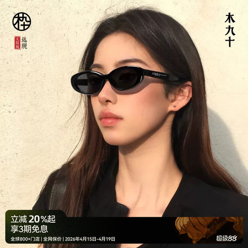 木九十猫眼窄框女墨镜度假遮阳潮流时尚白色太阳眼镜MJ102SK707