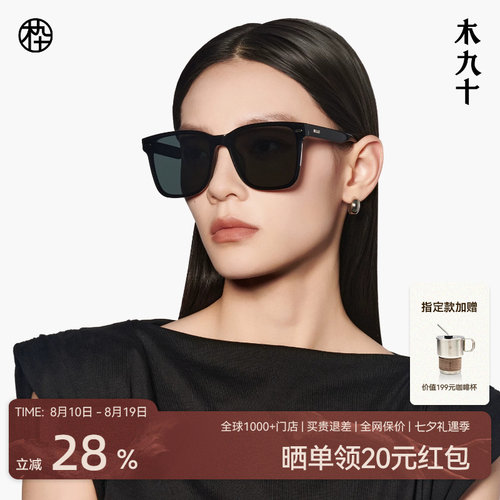 【七夕礼物】龚俊同款木九十偏光防晒太阳眼镜大框墨镜男女SN2501