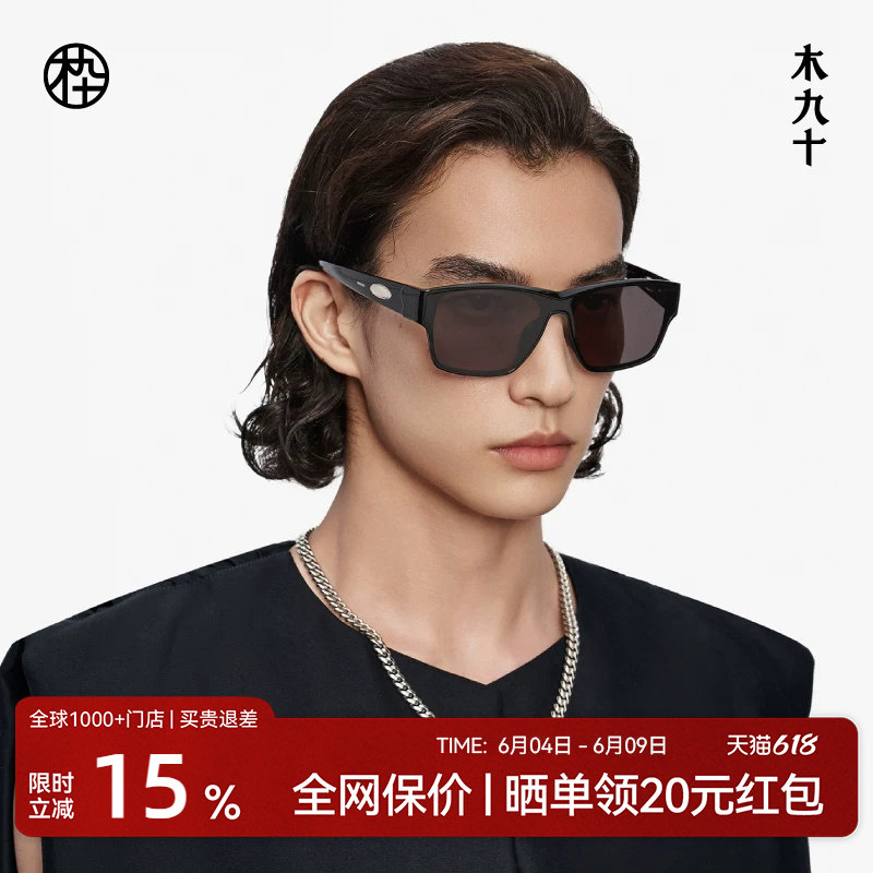 木九十时尚潮流轻薄墨镜防紫外线一体鼻托遮阳太阳眼镜MJ12SM1595