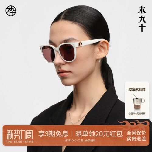 木九十偏光防晒显脸小太阳镜