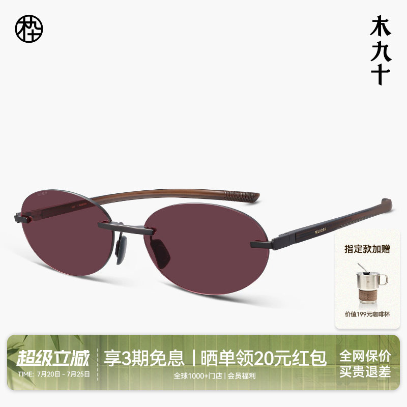【26新品】木九十无框太阳眼镜女椭圆框复古潮流墨镜男MJ12SN1565