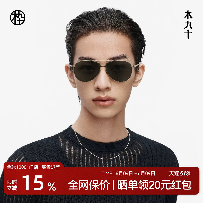 木九十飞行员太阳眼镜时尚蛤蟆镜男女户外开车驾驶墨镜MJ11SM1540