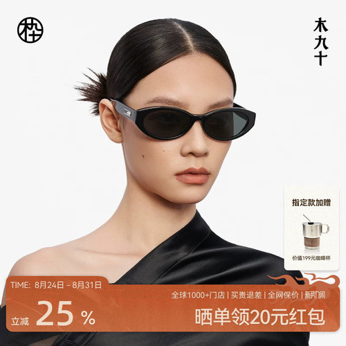 木九十潮流猫眼墨镜大脸显小质感遮阳气质时尚太阳眼镜MJ12SM1568