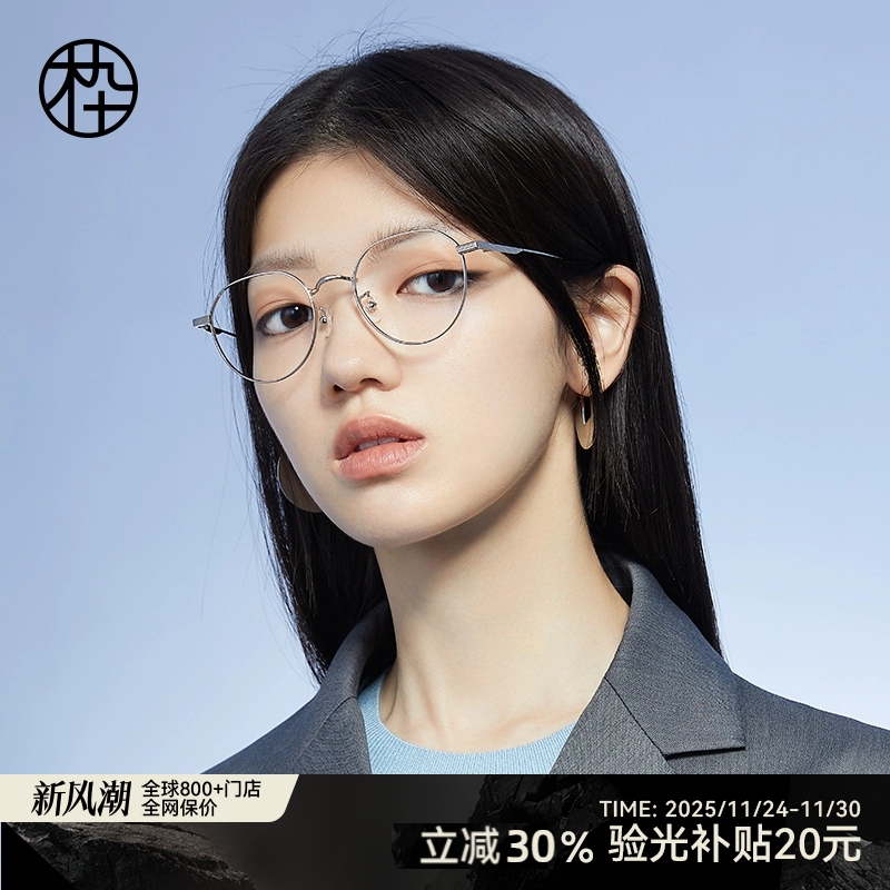 木九十超轻近视眼镜女可配度数镜腿钛合金眼镜框镜架男MJ101FH018