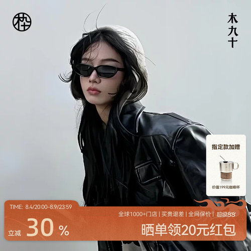 木九十新猫眼窄框墨镜