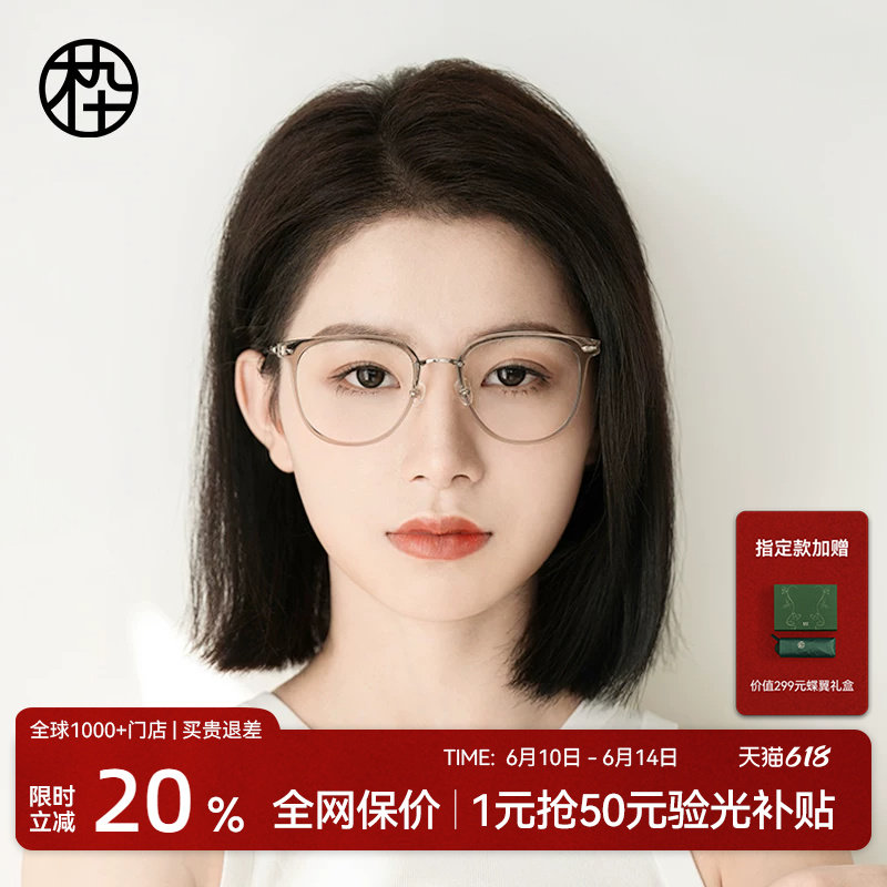 木九十眼镜近视女度数可配素颜金属板材钛合金眼镜框男MJ101FJ033