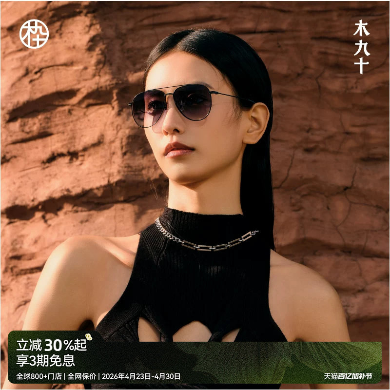 木九十新款飞行员墨镜男经典蛤蟆镜防晒太阳眼镜女MJ101SK715