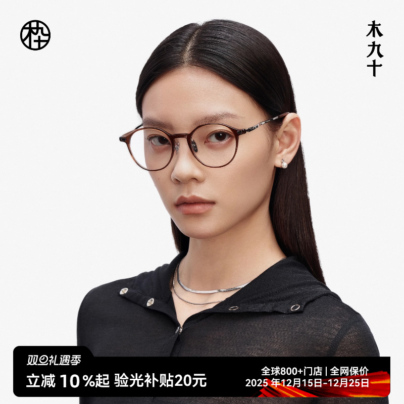 【AQUA系列】木九十书呆子超轻眼镜框架女近视可配度数MJ11FM1011