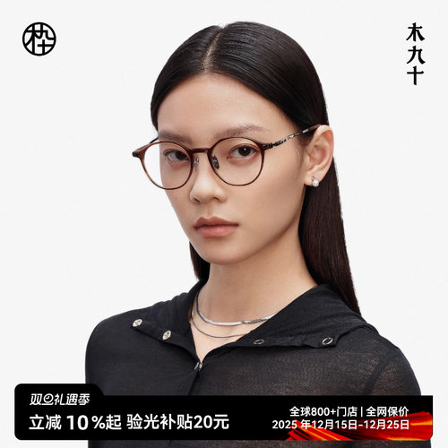 【AQUA系列】木九十书呆子超轻眼镜框架女近视可配度数MJ11FM1011
