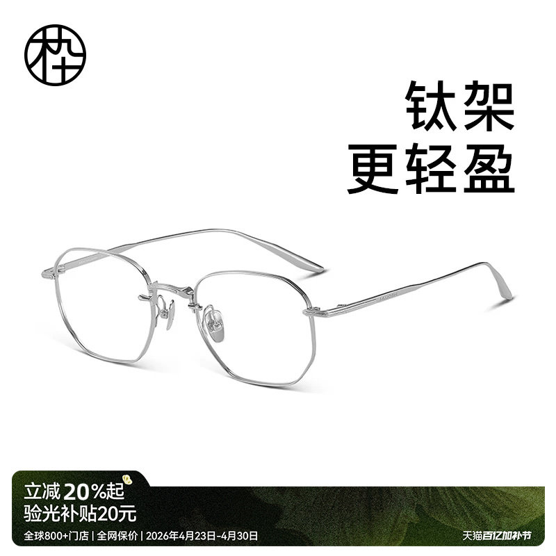 木九十超轻钛合金近视眼镜可配度数多边形素颜镜框镜架MJ101FJ002