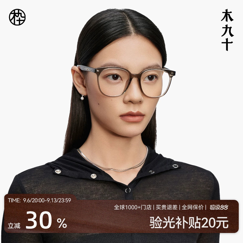 木九十透明框眼镜女近视可配素颜神器板材眼镜框镜架男MJ101FH006