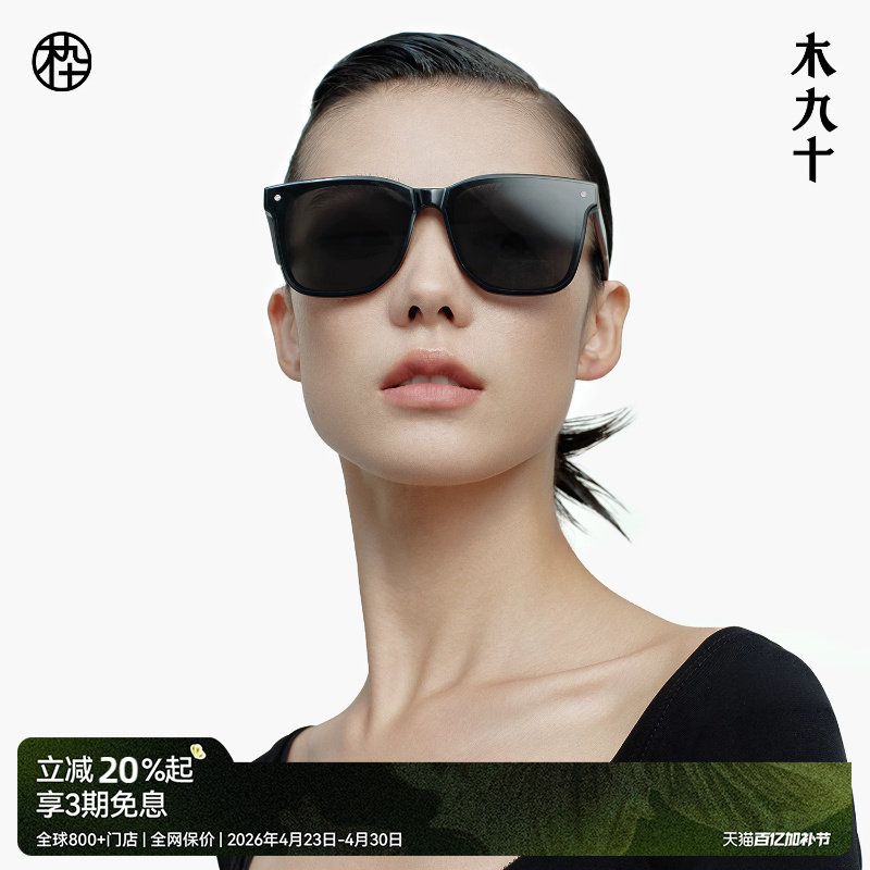 木九十墨镜女大框男驾驶专用偏光镜防紫外线太阳眼镜MJ102SH505