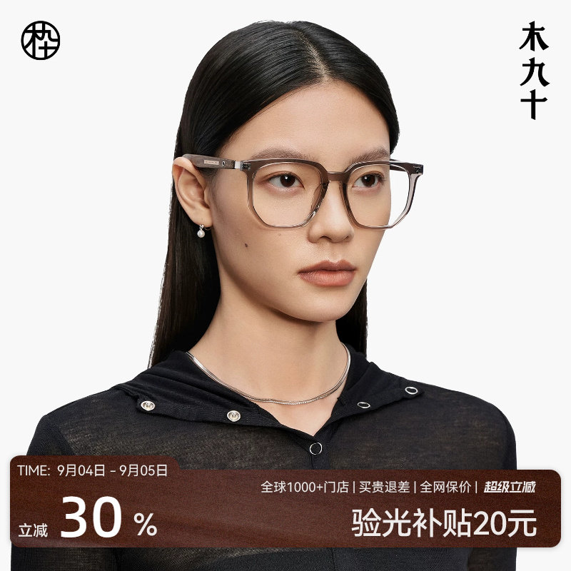 木九十板材眼镜框玳瑁色木质镜腿可配近视镜片男女镜架MJ101FG020