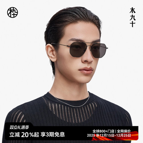 【25新品】木九十潮流太阳镜男双梁复古机械师式墨镜MJ11SM1503