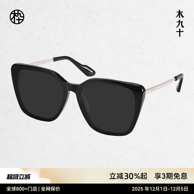 木九十新款蝶形大框墨镜