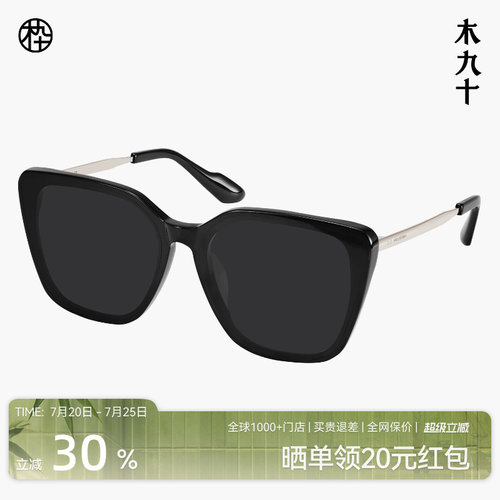 木九十新款蝶形大框墨镜