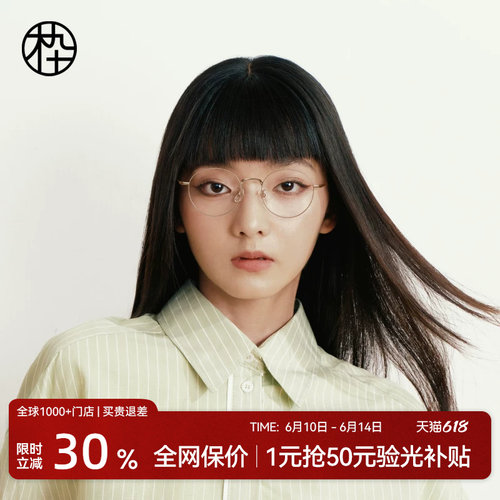 木九十小圆框近视眼镜框