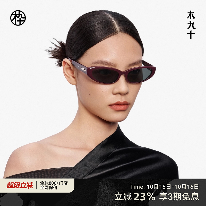 【新品】木九十猫眼墨镜复古高级太阳镜男女款偏光墨镜MJ12SM1580