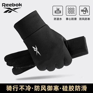 锐步骑行手套男女同款冬季保暖户外运动登山防水防风开车防滑跑步