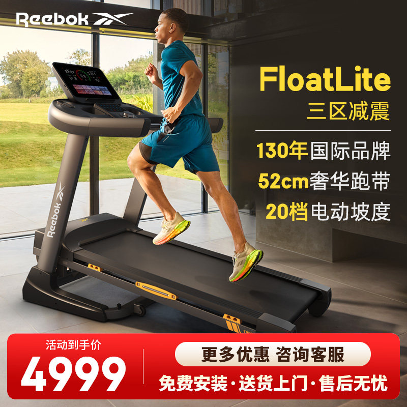 Reebok锐步TRD3跑步机家用款折叠室内小型静音减肥健身房专用爬坡