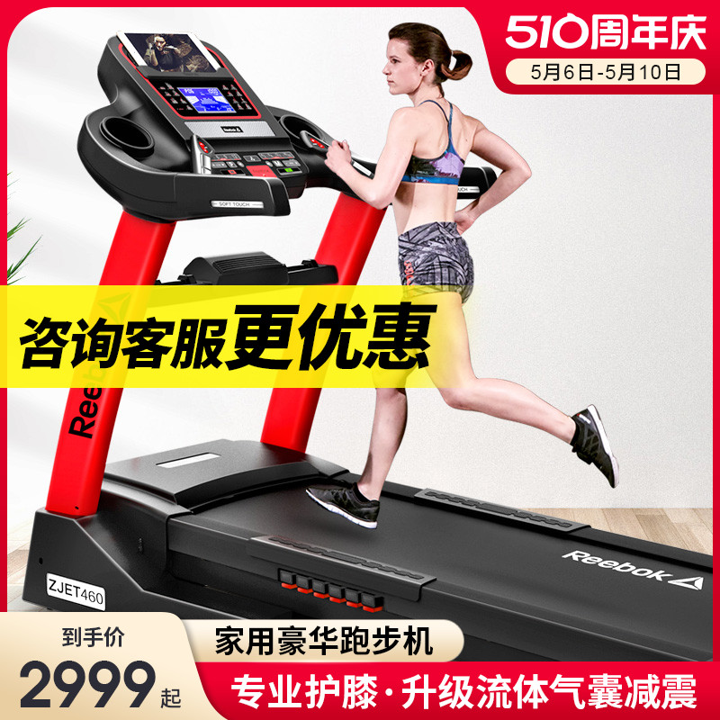 Reebok锐步跑步机家用款