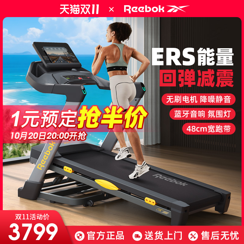 Reebok/锐步X48跑步机爬坡机家用款室内大坡度健身房运动器材